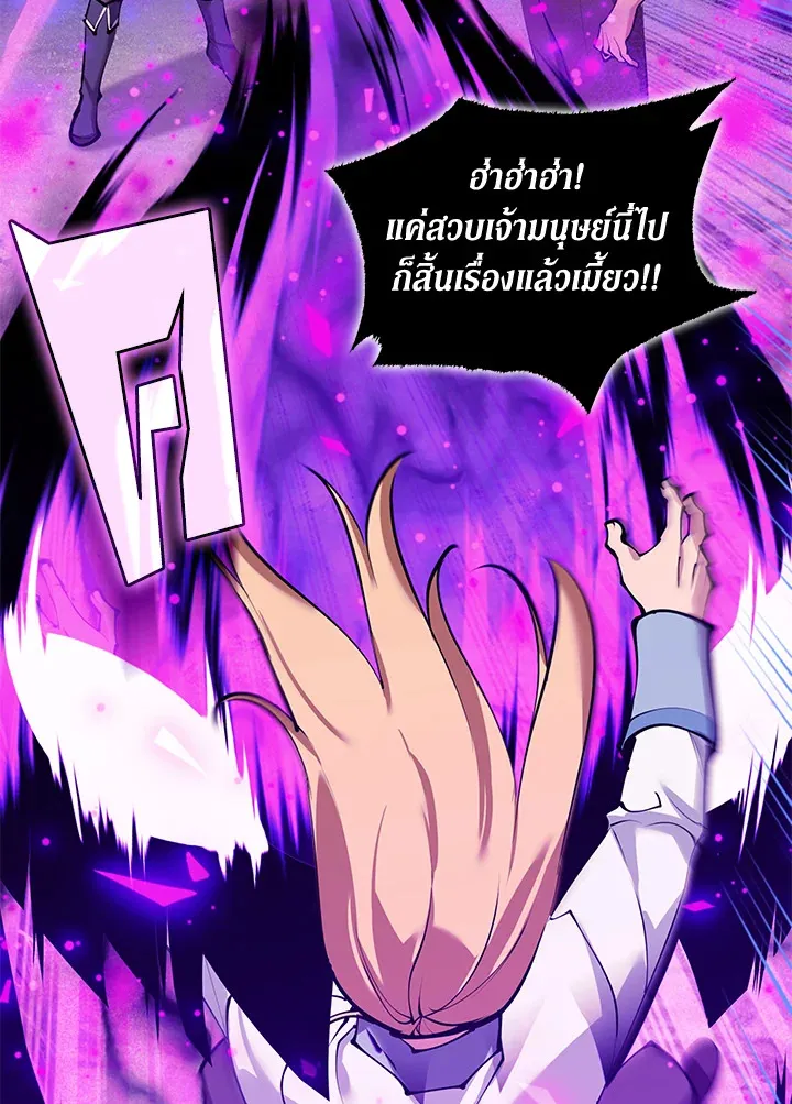 Overgeared ตอนที่ 232 หน้า 23