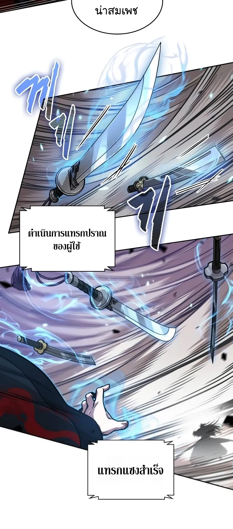 Nano Machine Chapter 225 หน้า 20