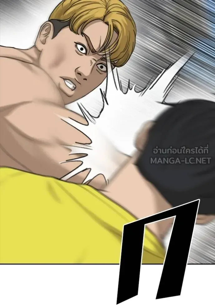 Loser Life 2 ตอนที่ 46 หน้า 42