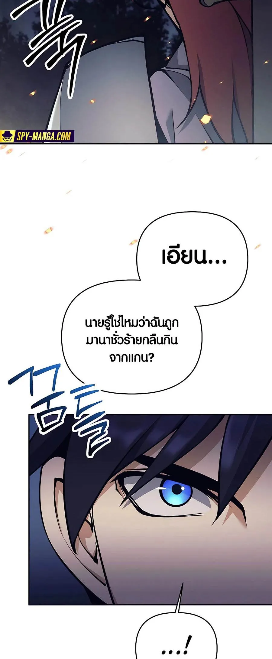 Trash of A Dark Fantasy ตอนที่ 15 หน้า 74