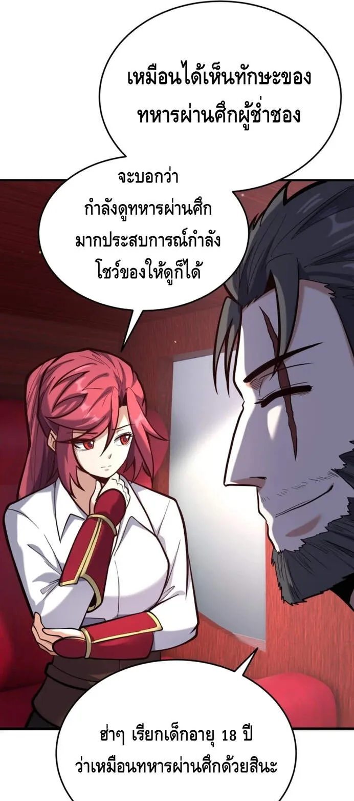 Reincarnation Sword Master ตอนที่ 7 หน้า 59