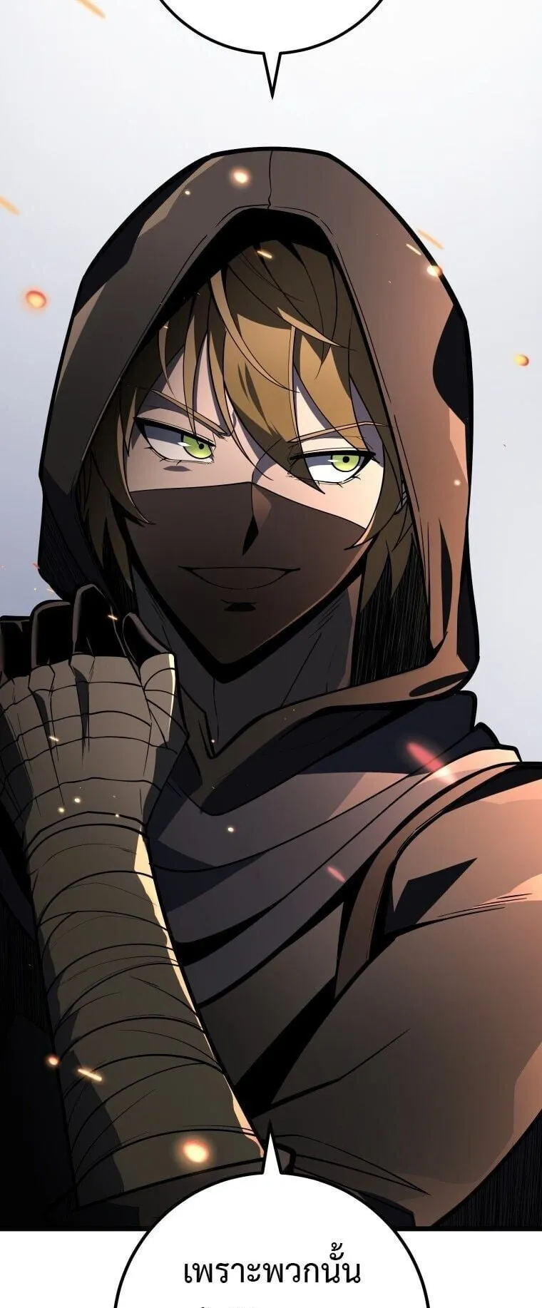A Dragonslayer’s Peerless Regression ตอนที่ 55 หน้า 90