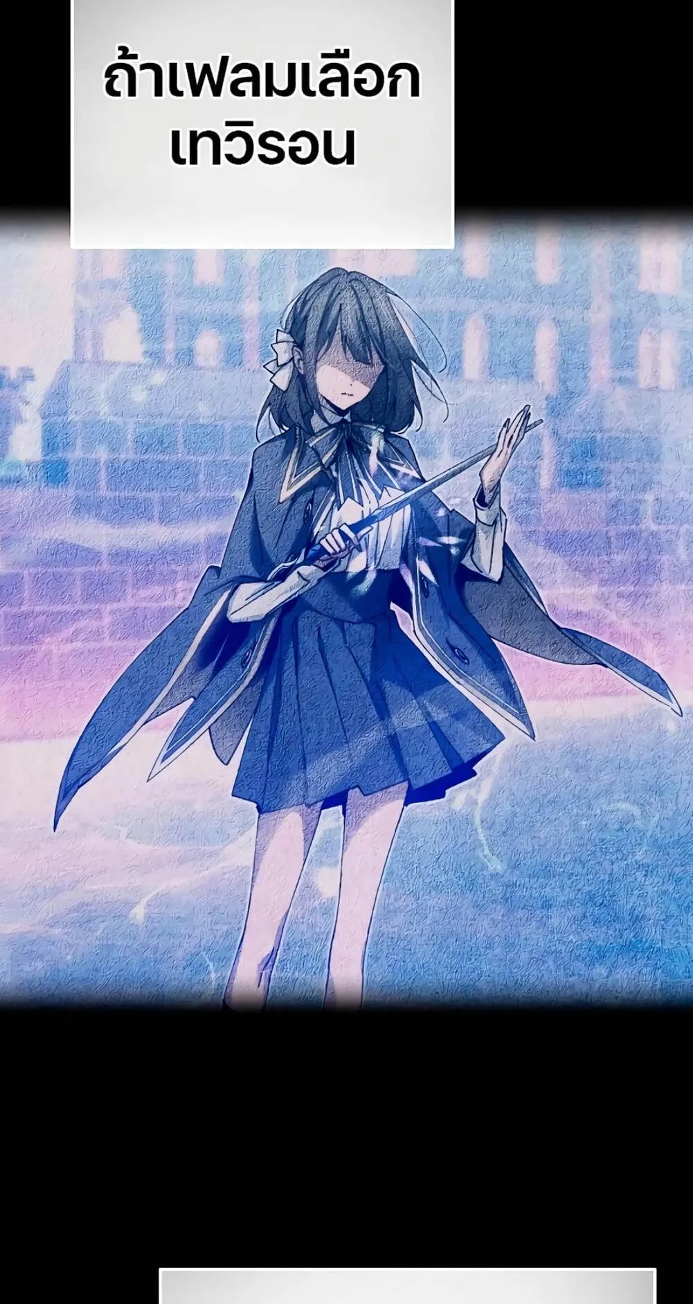 Magic Academy’s Genius Blinker ตอนที่ 11 หน้า 30