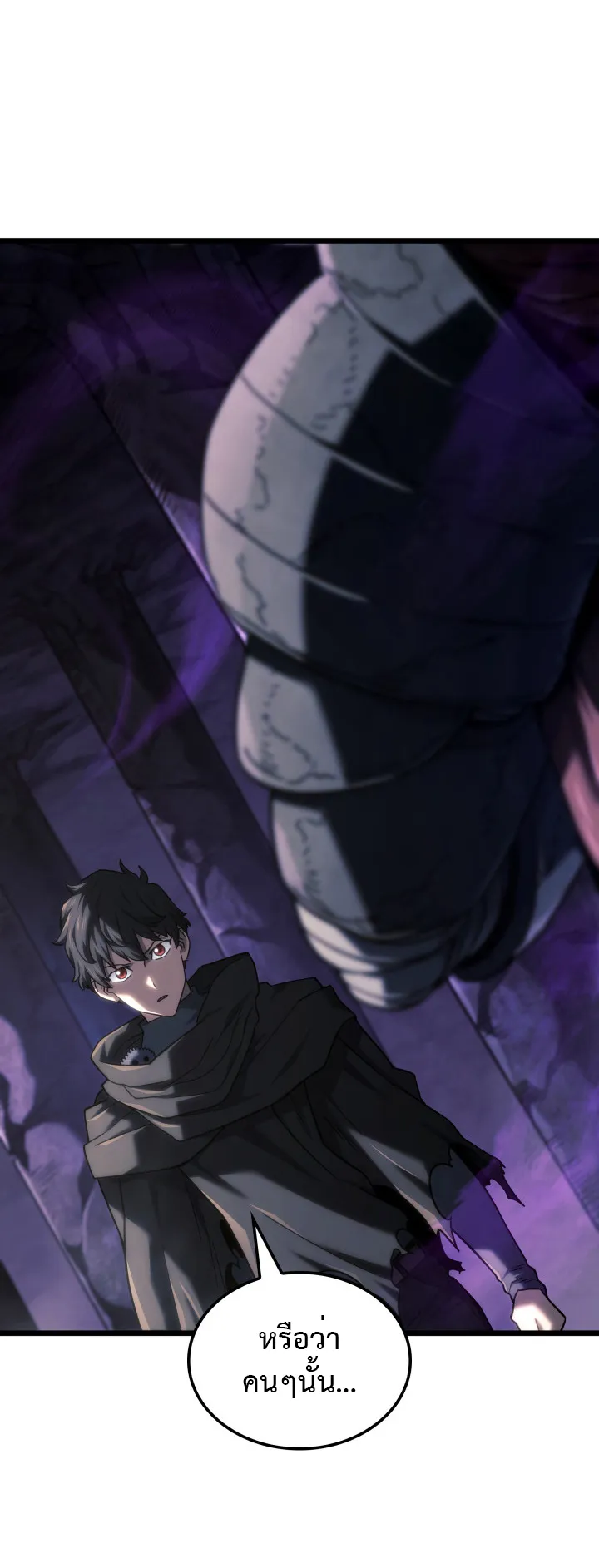 Revenge of the Iron-Blooded Sword Hound ตอนที่ 123 หน้า 27