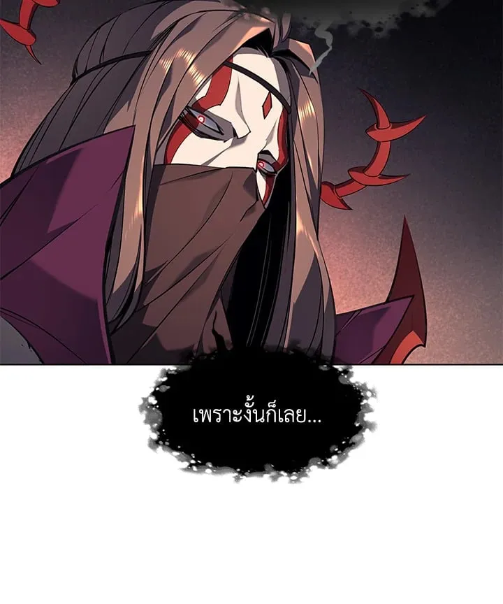 Overgeared ตอนที่ 46 หน้า 49