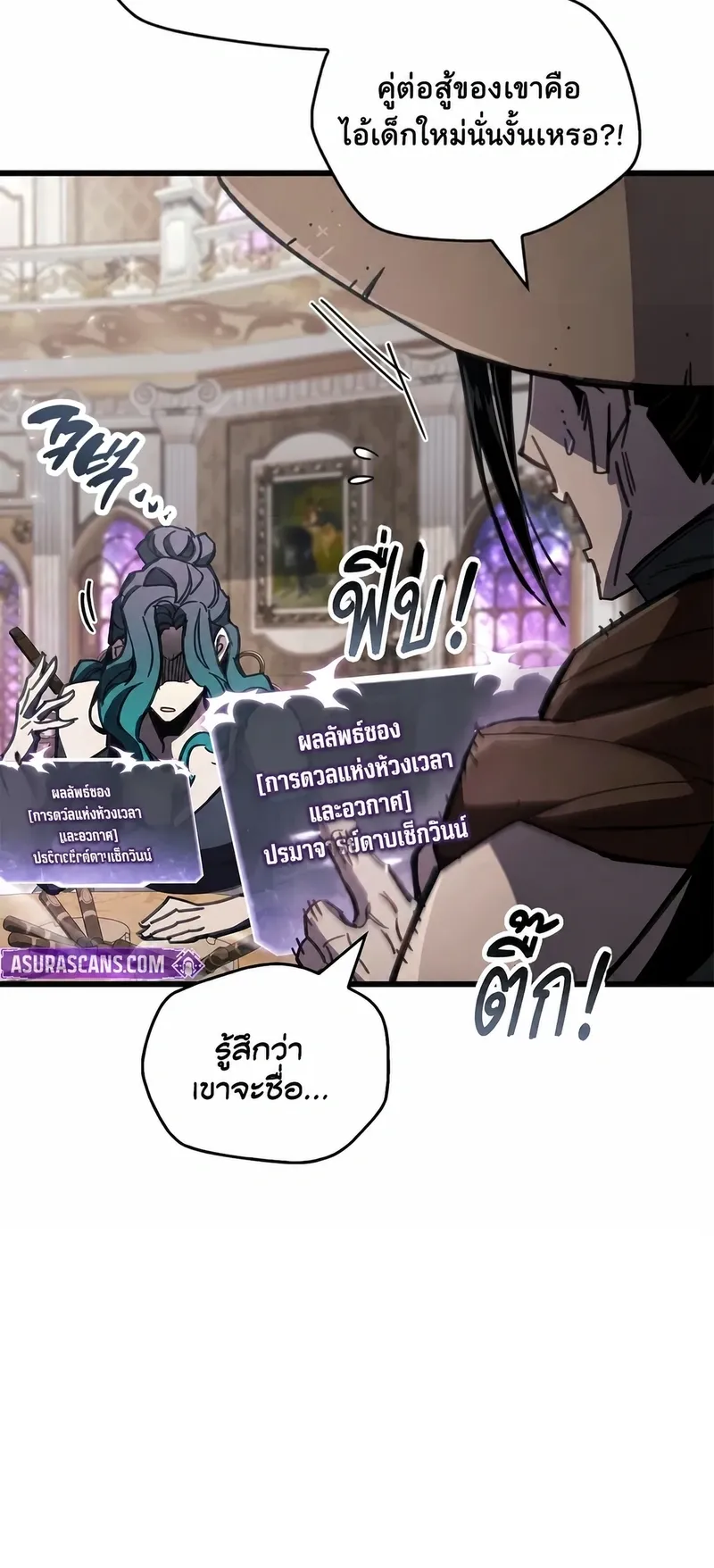 The Player Hides His Past ตอนที่ 104 หน้า 68