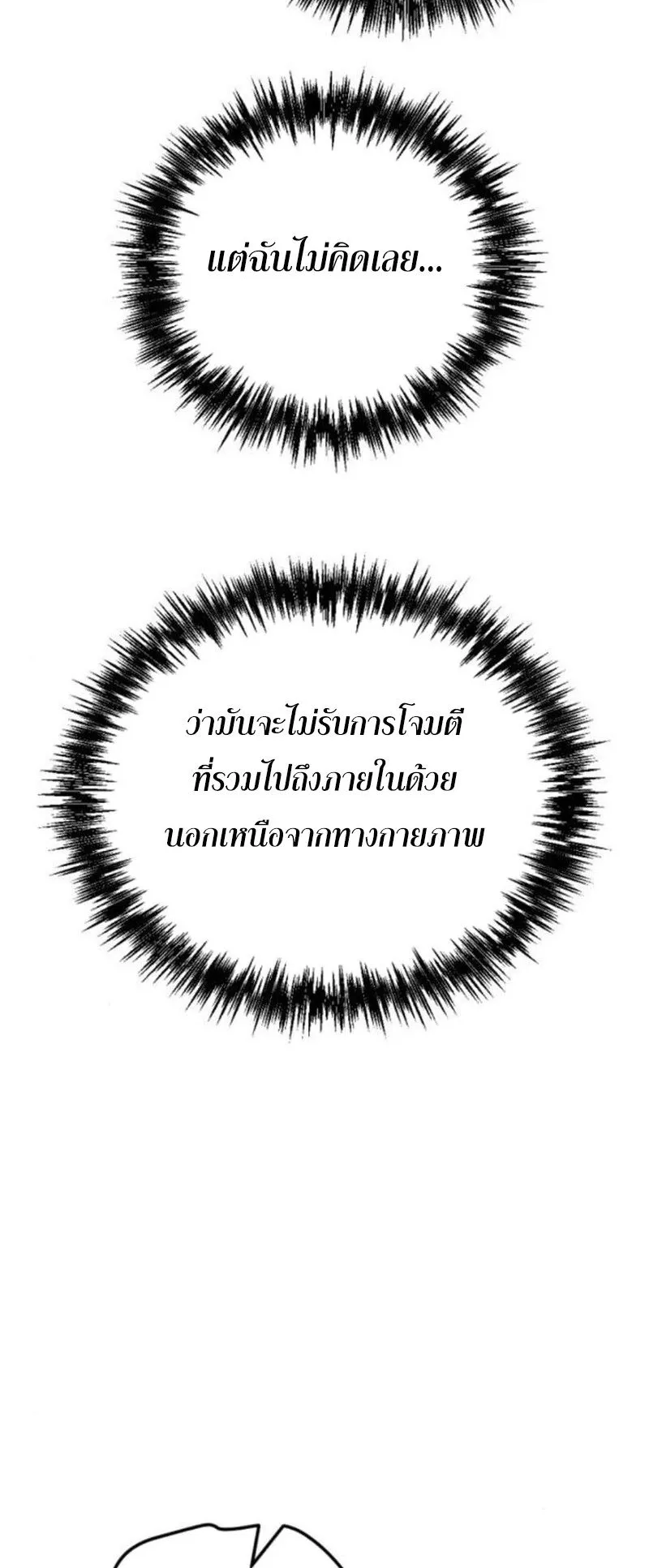 Hiding the logistics center in Apocalypse ตอนที่ 14 หน้า 98