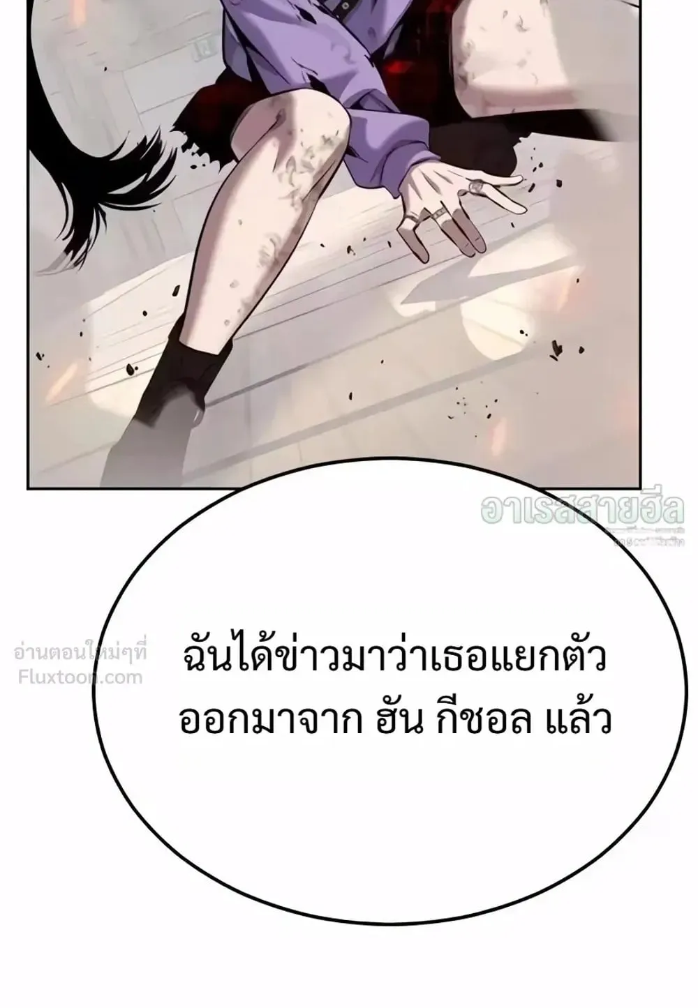 Resurrection Boy ตอนที่ 33 หน้า 54