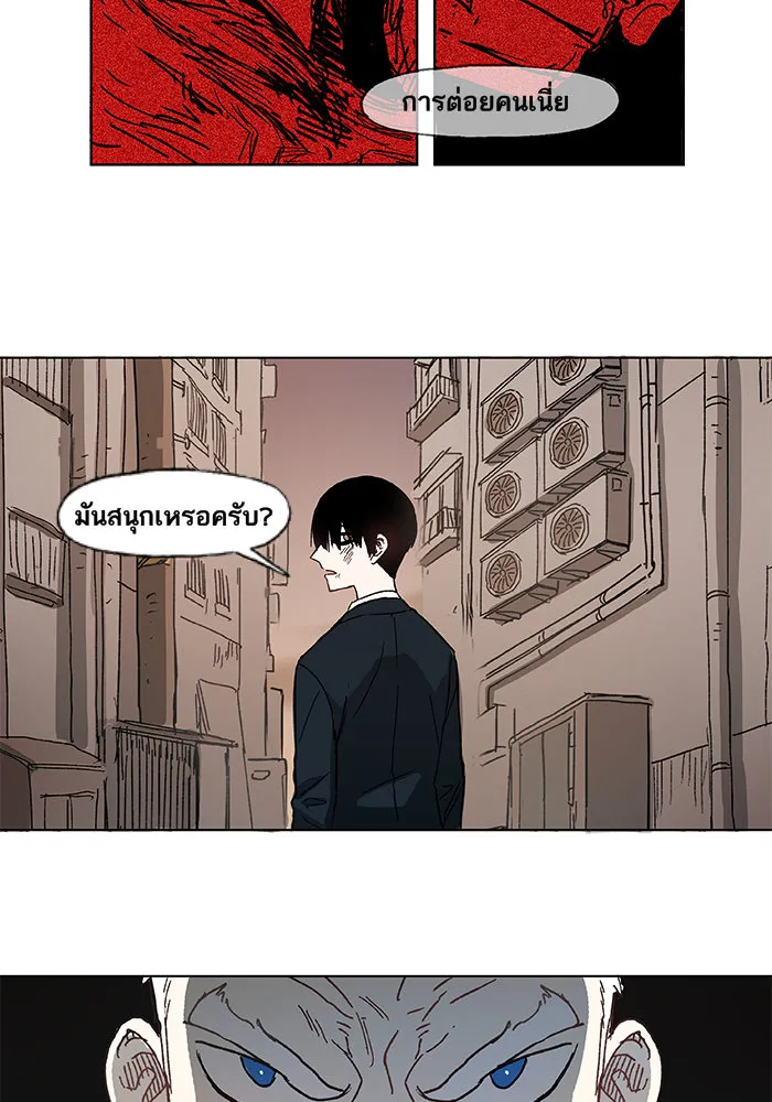 The Boxer ตอนที่ 3 หน้า 31