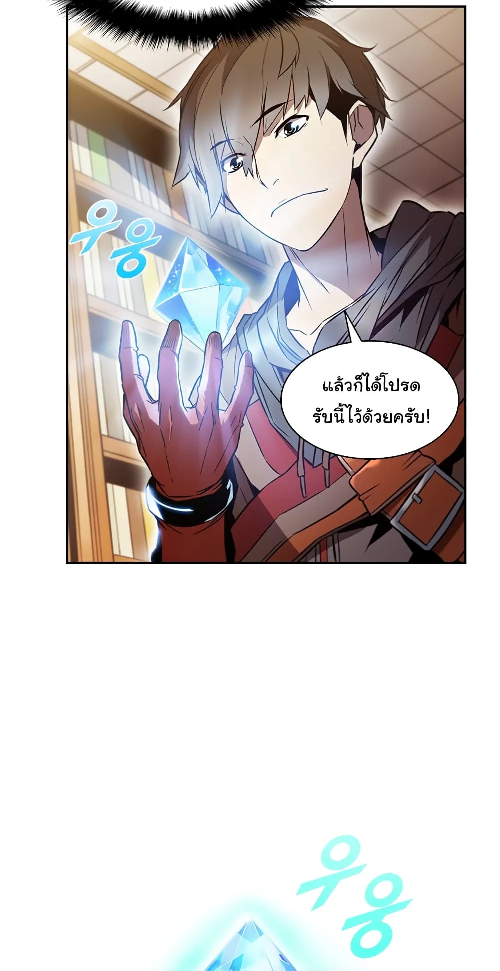 Taming Master ตอนที่ 2 หน้า 26