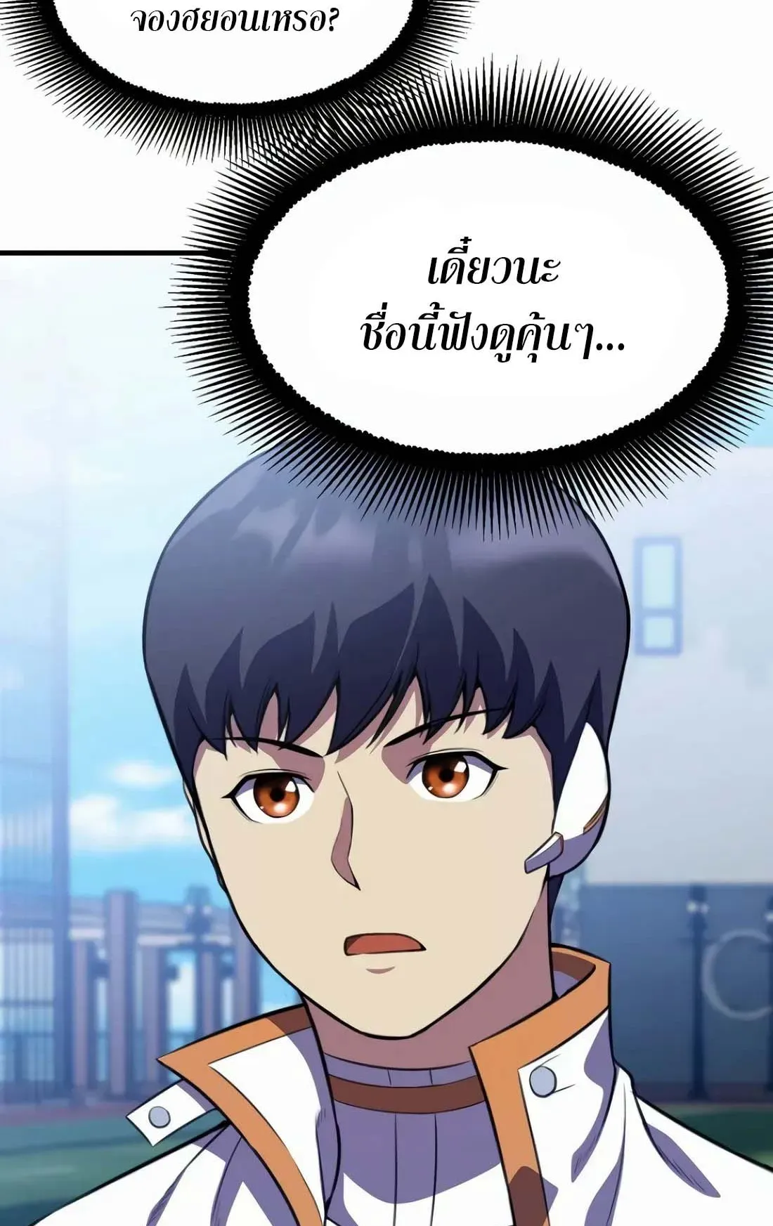 Academy Reincarnation Hero การหวนคืนของวีรบุรุษแห่งสถาบัน ตอนที่ 9 หน้า 101