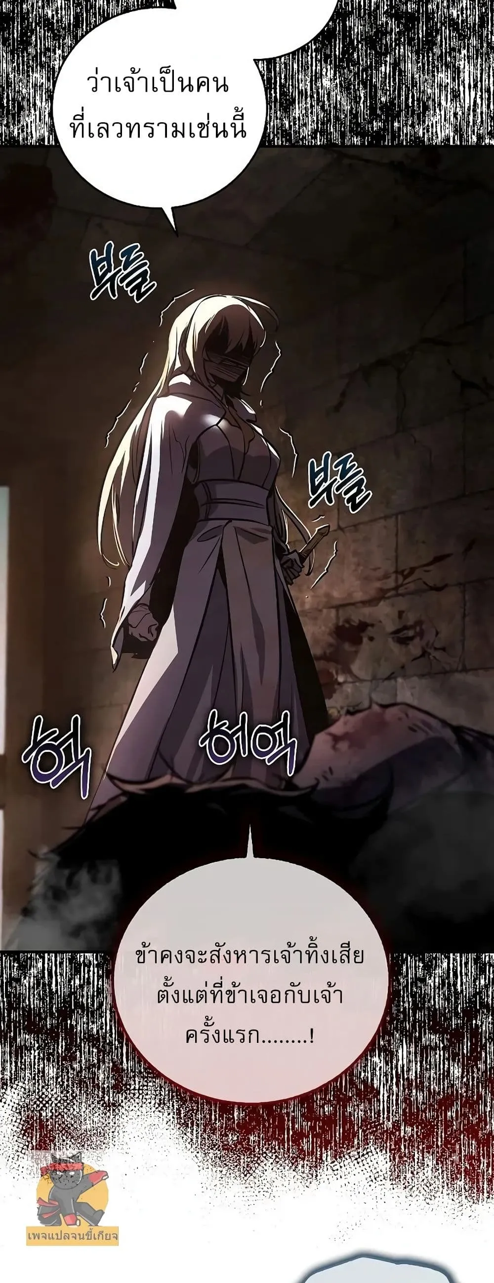Childhood Friend of the Zenith ตอนที่ 1 หน้า 38