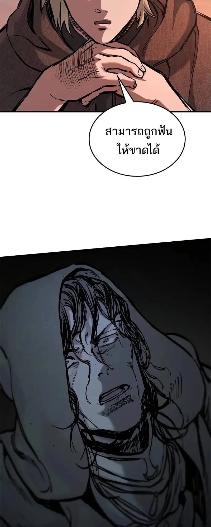 Eternally Regressing Knight ตอนที่ 43 หน้า 69