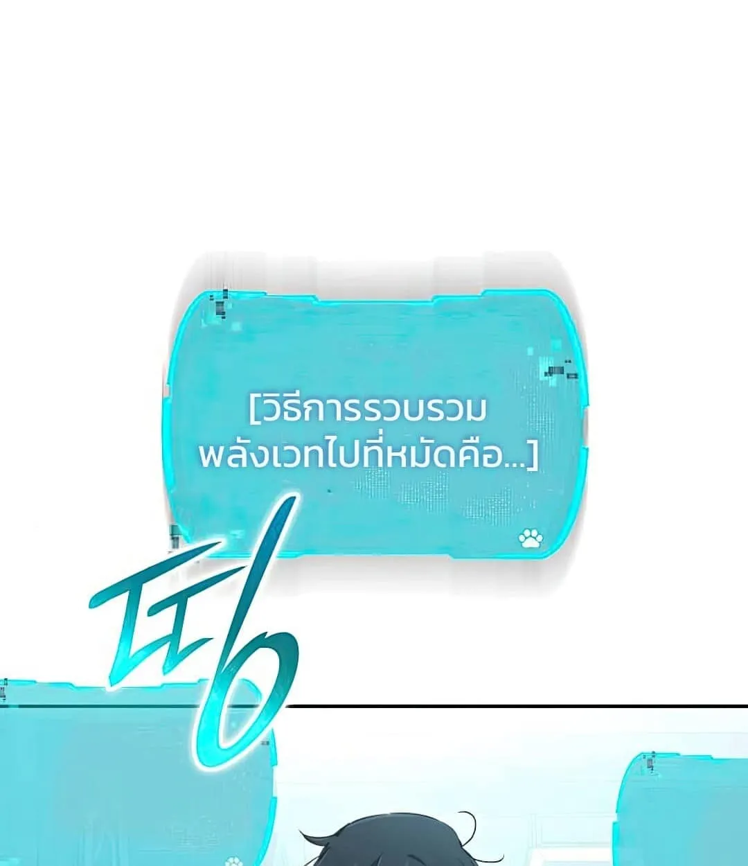 Shinsu Kindergarten ตอนที่ 24 หน้า 31