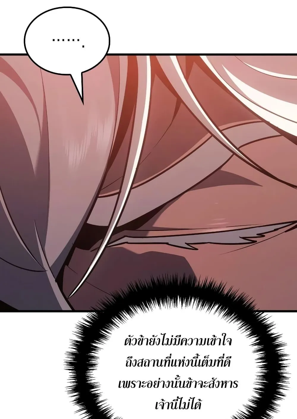 Ice Lord ตอนที่ 8 หน้า 17