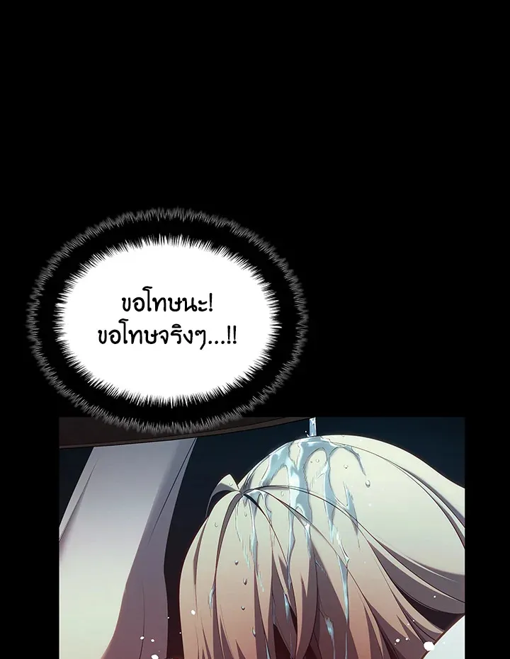 Overgeared ตอนที่ 137 หน้า 106