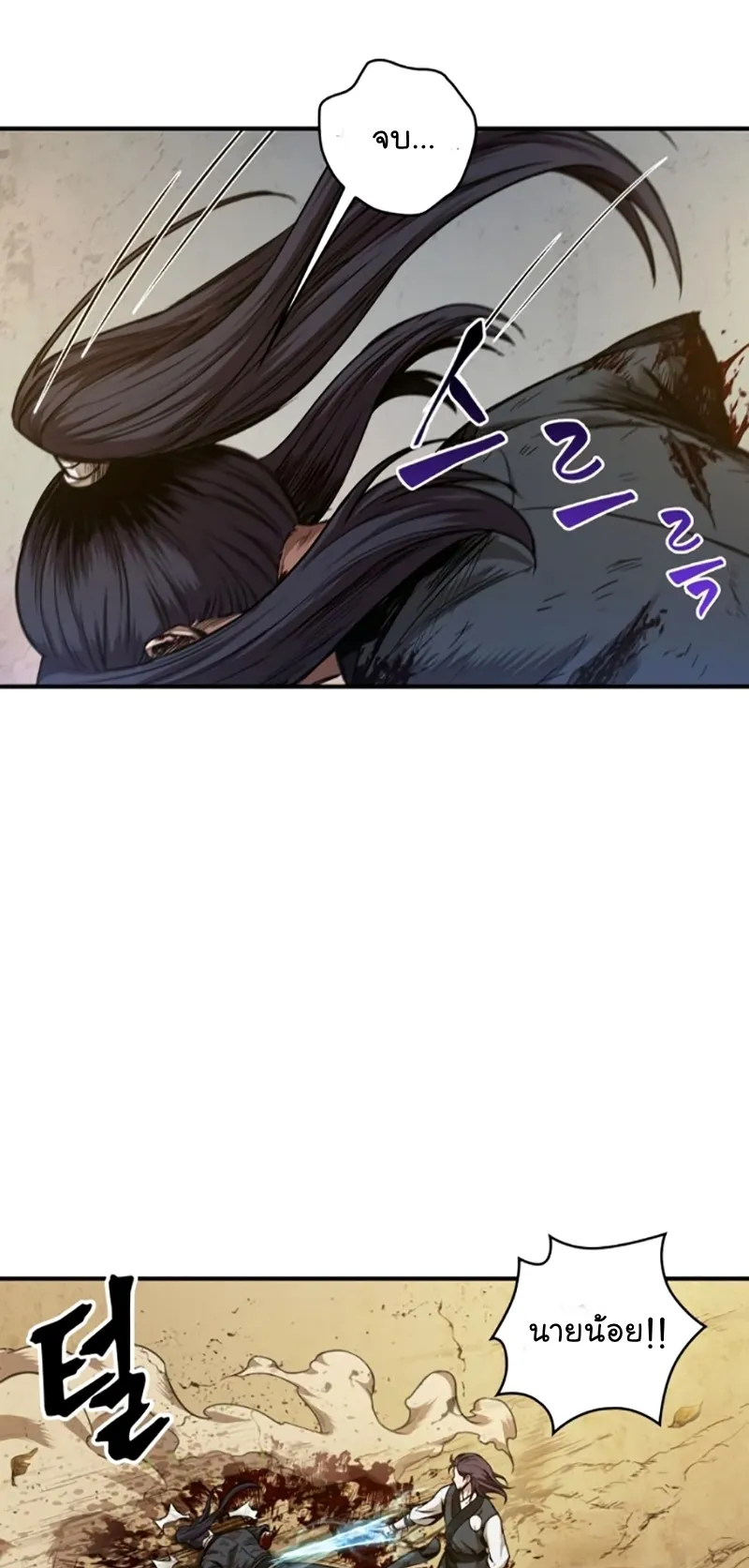 Nano Machine Chapter 58 หน้า 14