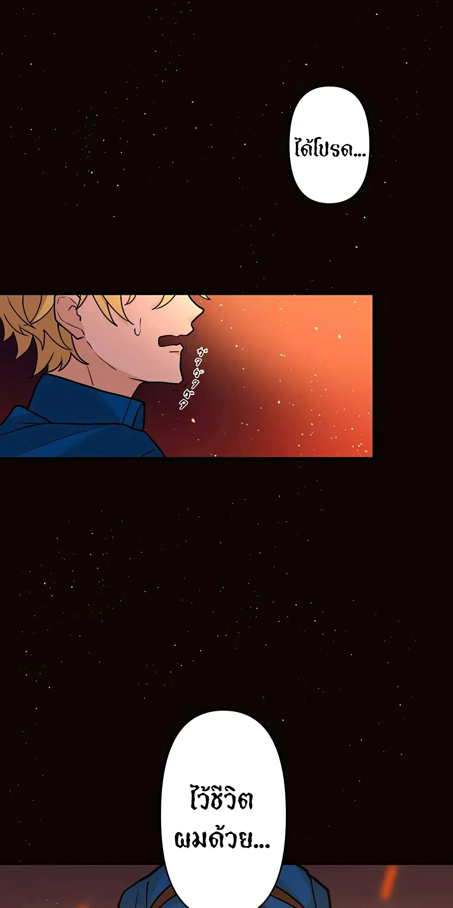 Hidden Class Gravity User ตอนที่ 6 หน้า 58