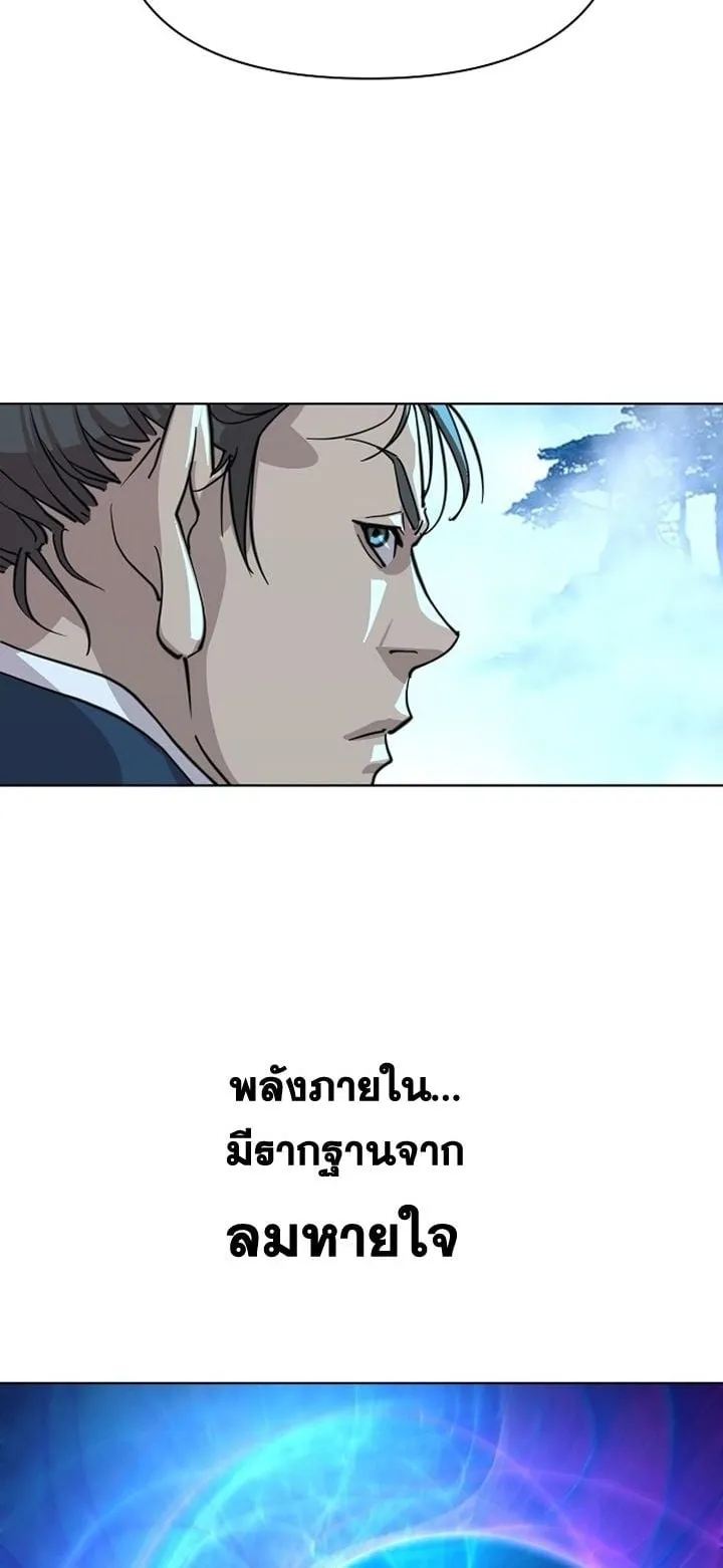 The Great Sage of the Namgung Clan ตอนที่ 3 หน้า 50