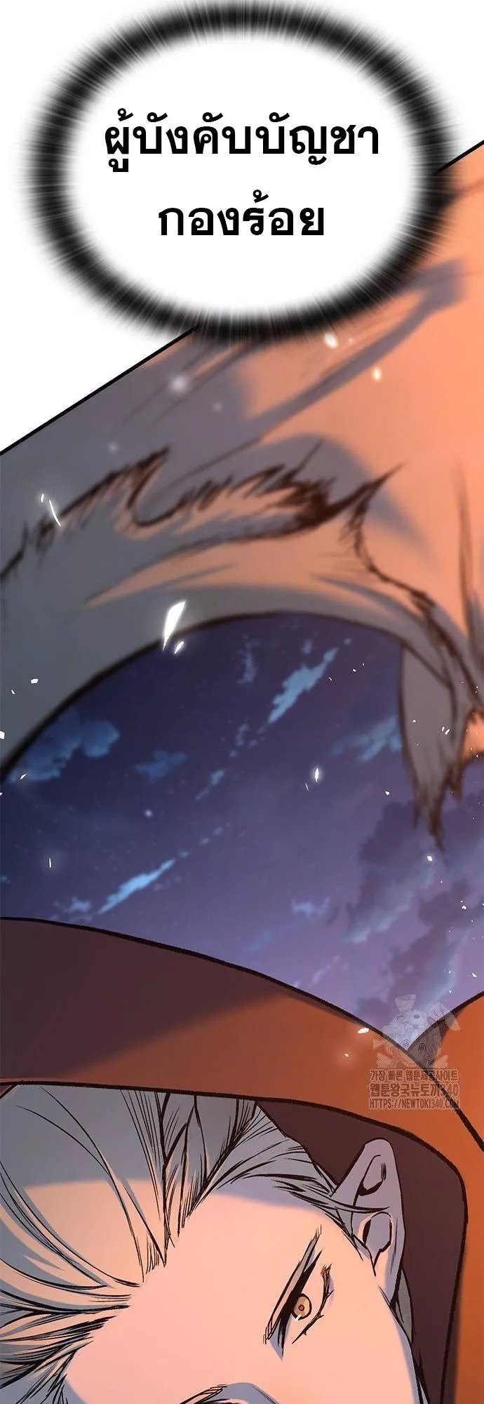 Eternally Regressing Knight ตอนที่ 8 หน้า 25