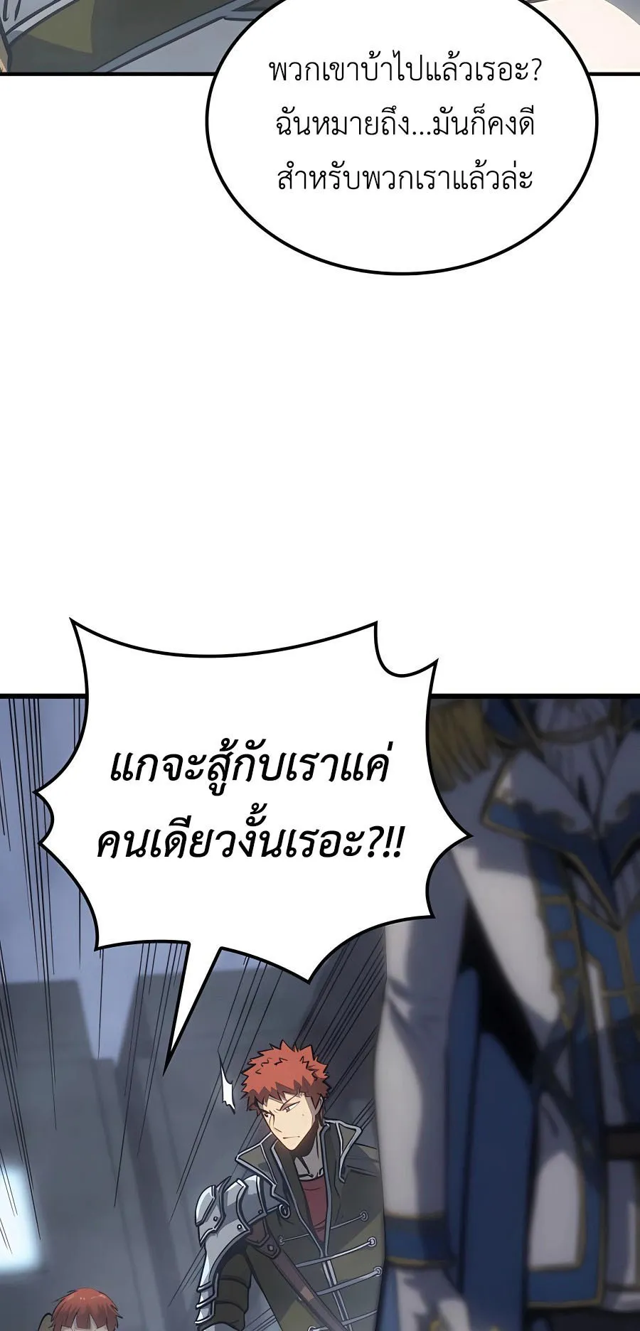 The Count’s Youngest Son is A Player ตอนที่ 8 หน้า 43