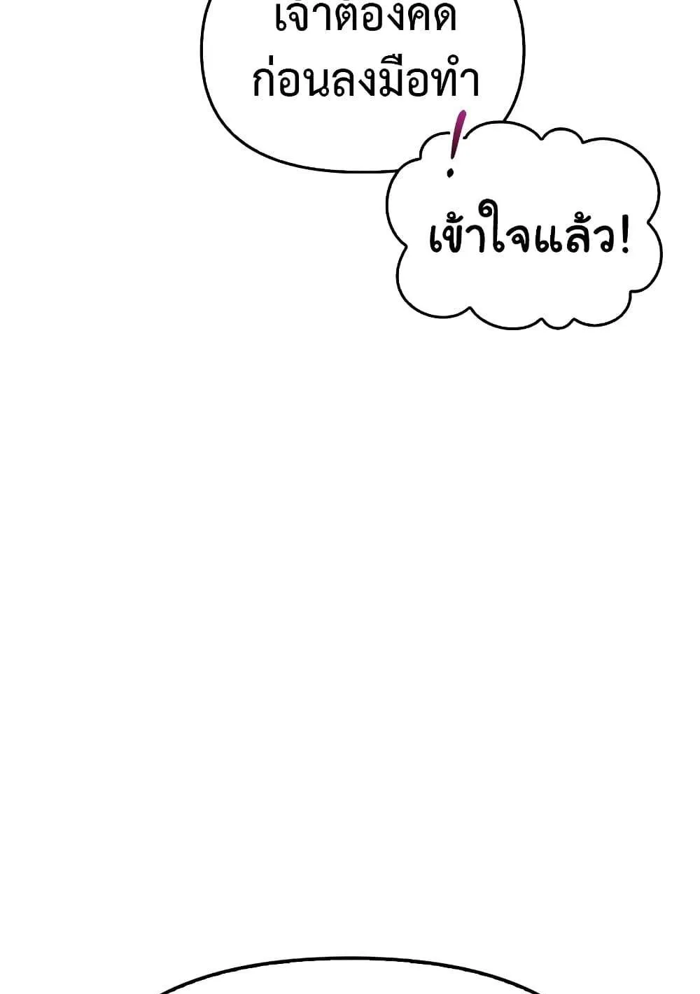 Surviving the Game as a Barbarian ตอนที่ 2 หน้า 196