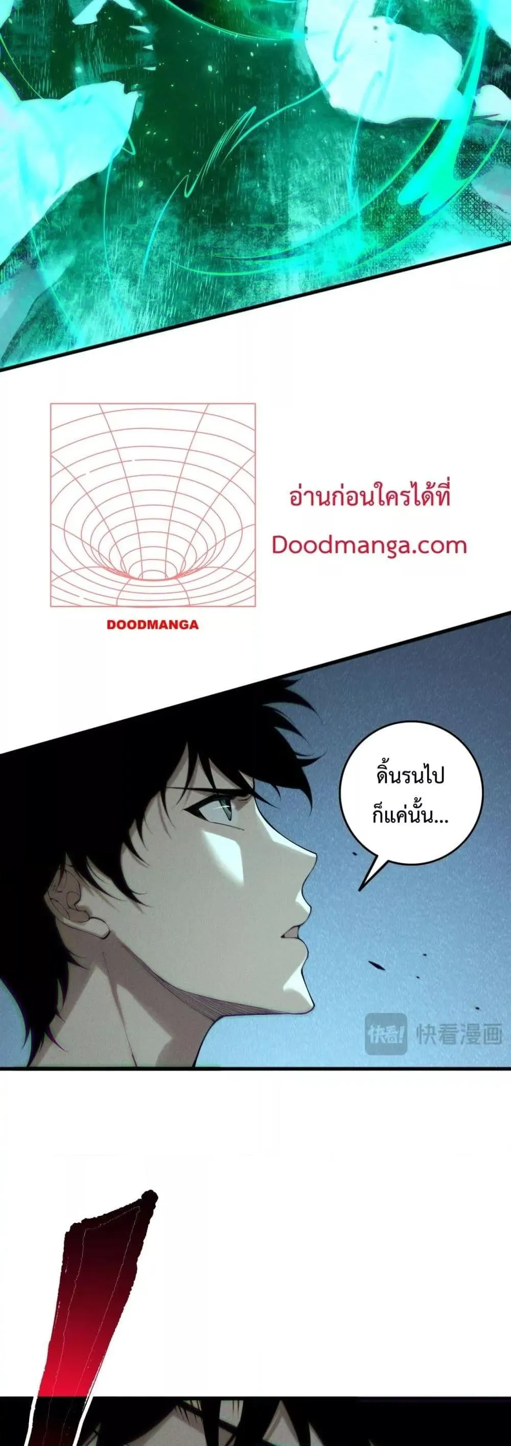 Disastrous Necromancer ตอนที่ 144 หน้า 39