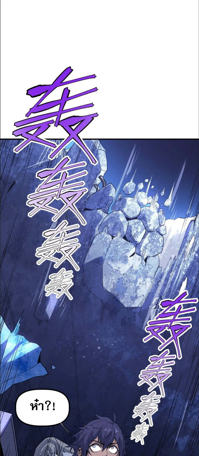 The King of Snow ตอนที่ 1 หน้า 39