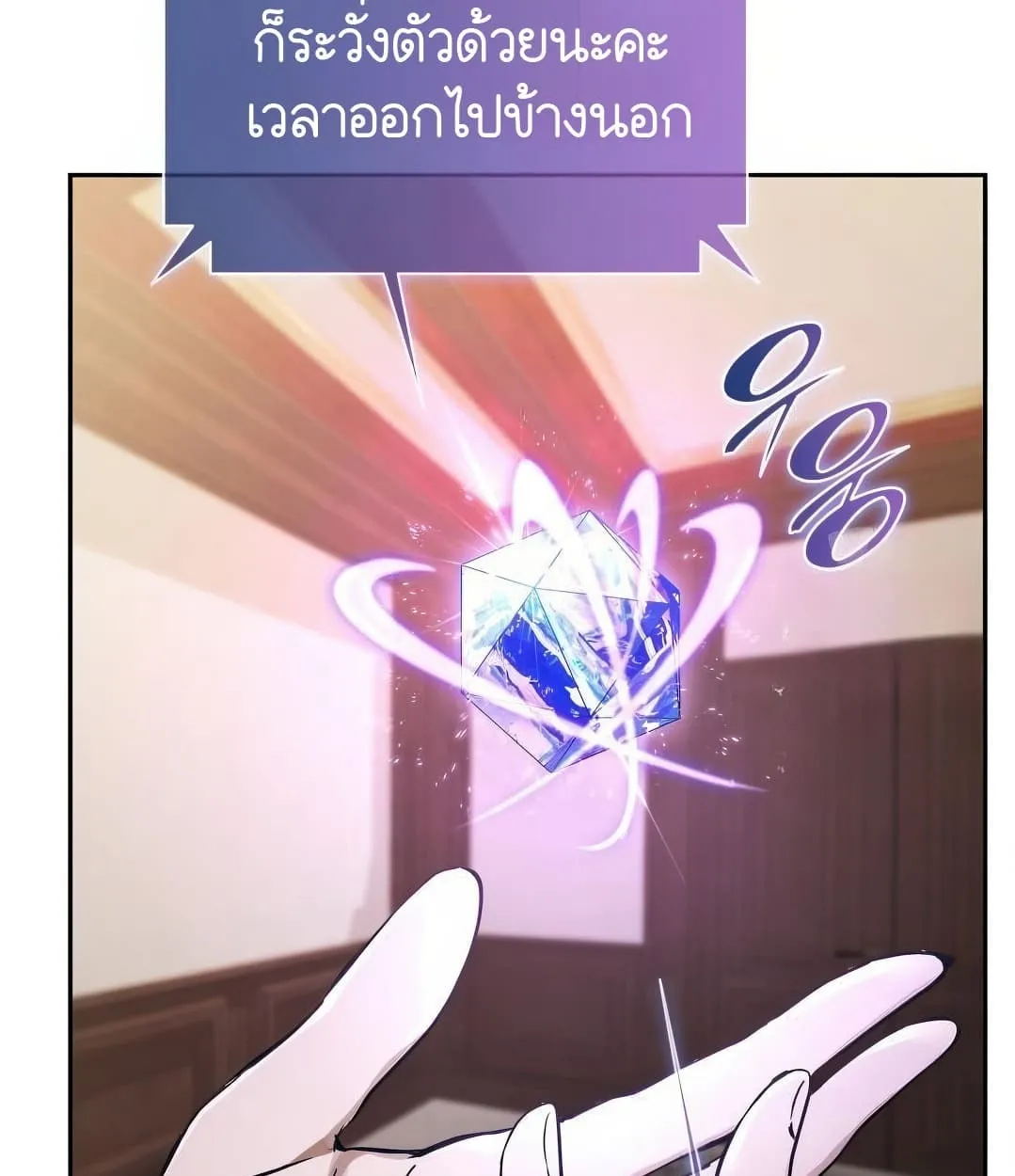 Shinsu Kindergarten ตอนที่ 11 หน้า 66
