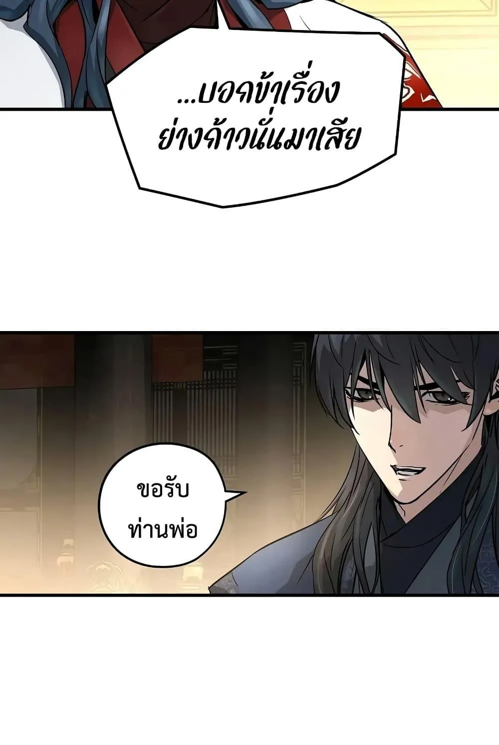Absolute Regression ตอนที่ 19 หน้า 79