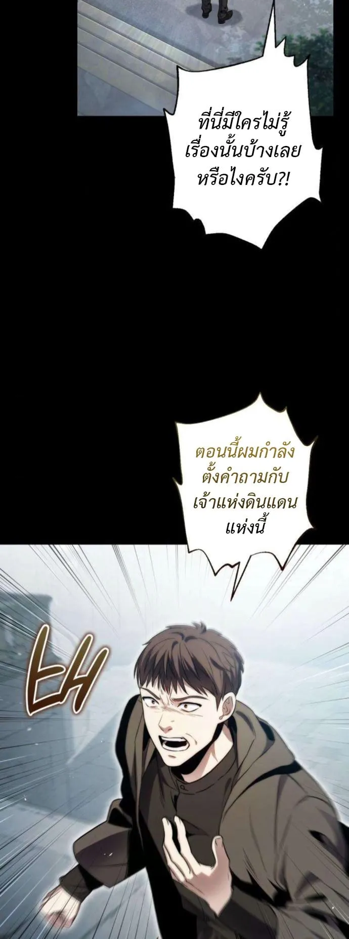 The Frontier Counts 10th-Class Outcast ตอนที่ 4 หน้า 5