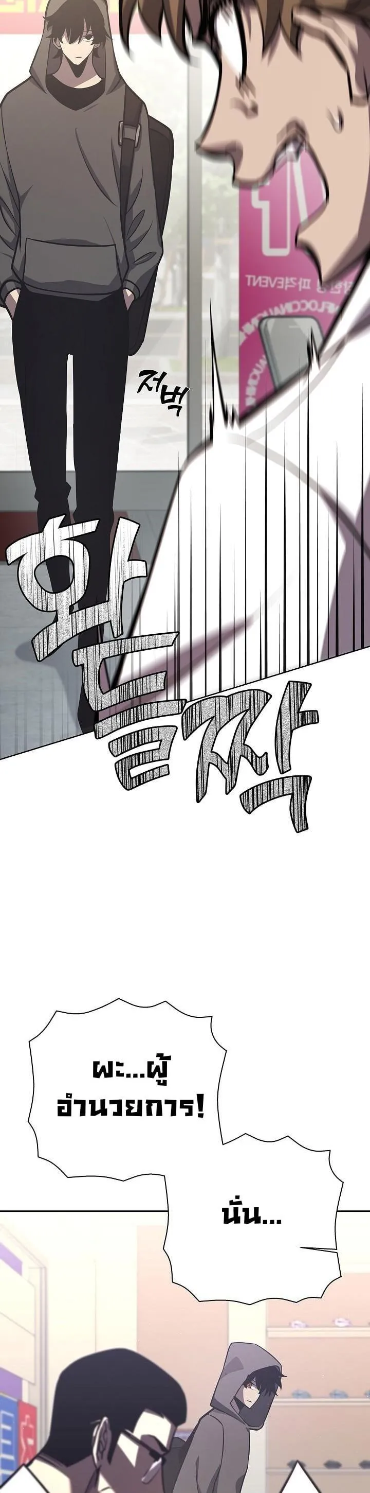The Sword God from a Ruined World ตอนที่ 14 หน้า 4