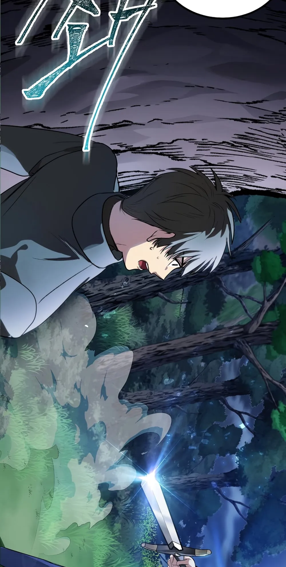 SSS-Class Suicide Hunter ตอนที่ 5 หน้า 81