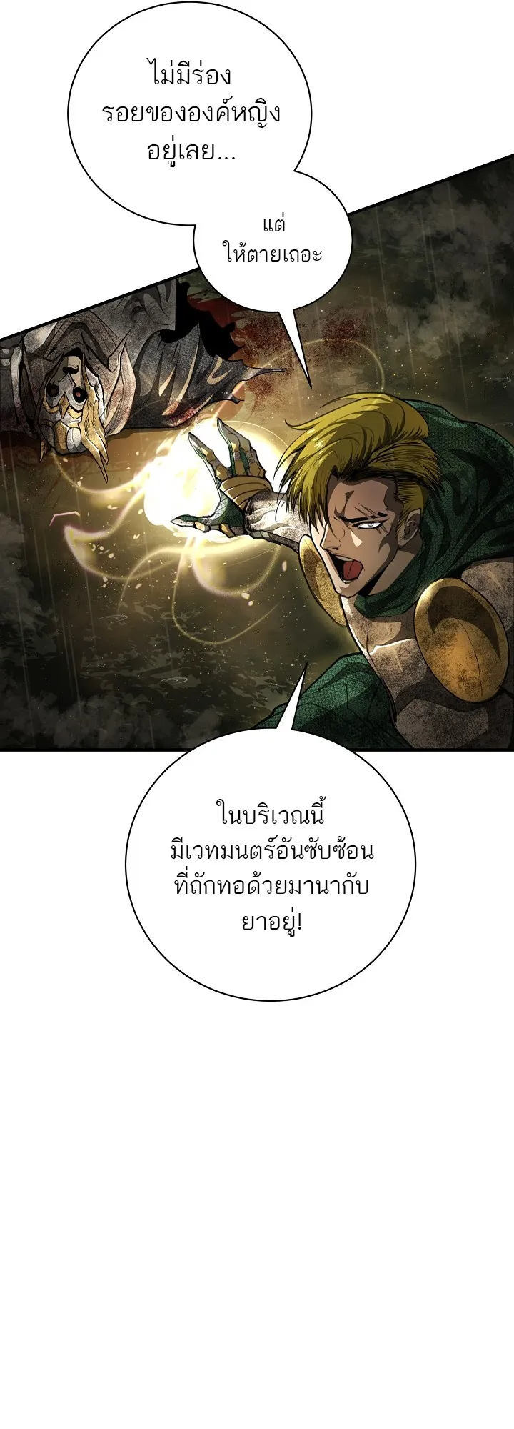 Half Blood ตอนที่ 0 หน้า 30