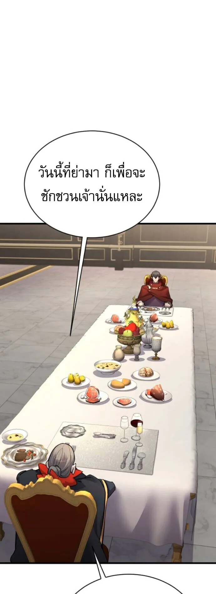 The Genius Mage Who Uses His Fists ตอนที่ 54 หน้า 58