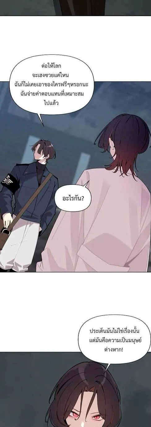 The Postman Walking Through the Apocalypse ตอนที่ 6 หน้า 16