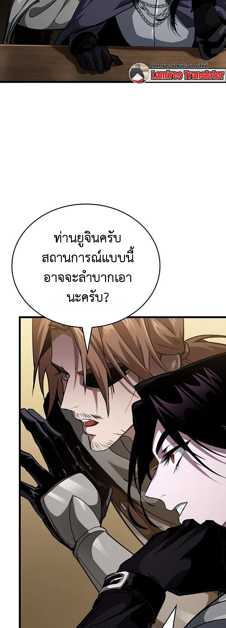 Crimson Reset ตอนที่ 14 หน้า 8