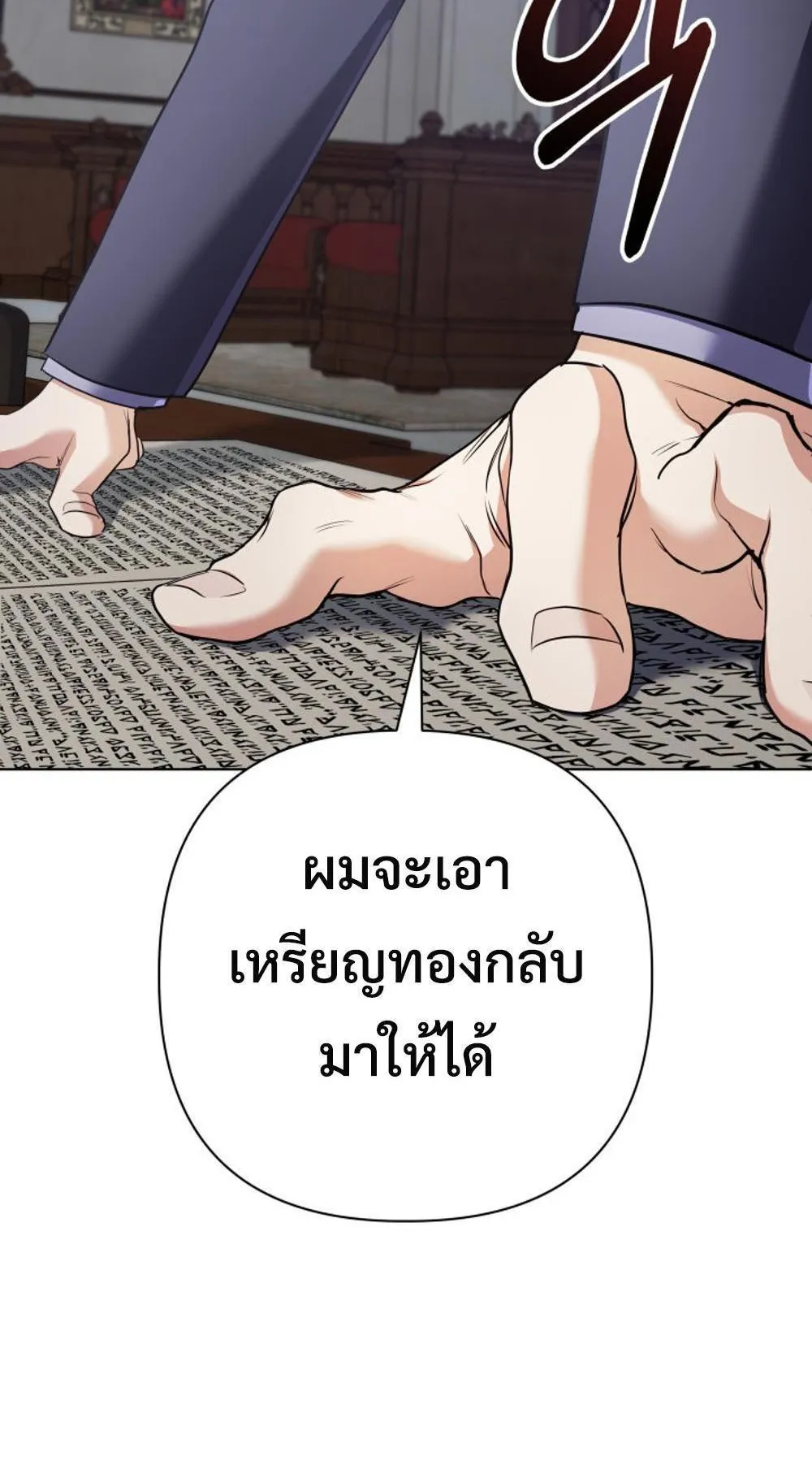 The Return of the Mythical Archmage ตอนที่ 15 หน้า 59