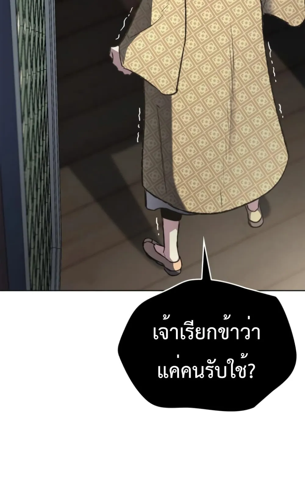 I Reincarnated As The Crazed Heir ตอนที่ 3 หน้า 19