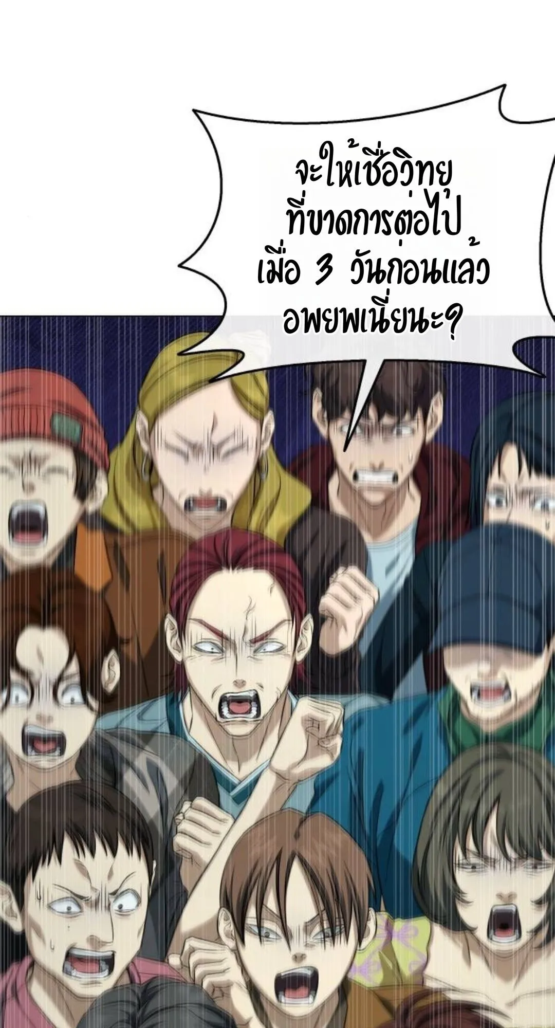 Zombie Papa ตอนที่ 4 หน้า 37