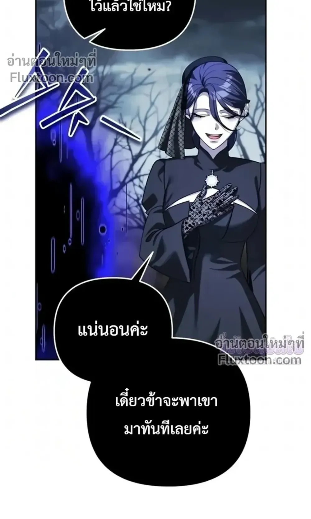Sovereign of the Infinite Clones ตอนที่ 79 หน้า 30