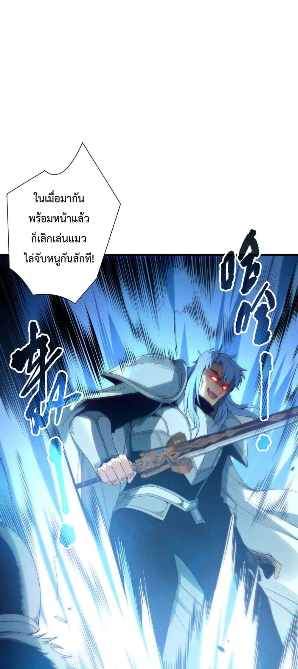 Disastrous Necromancer ตอนที่ 191 หน้า 34