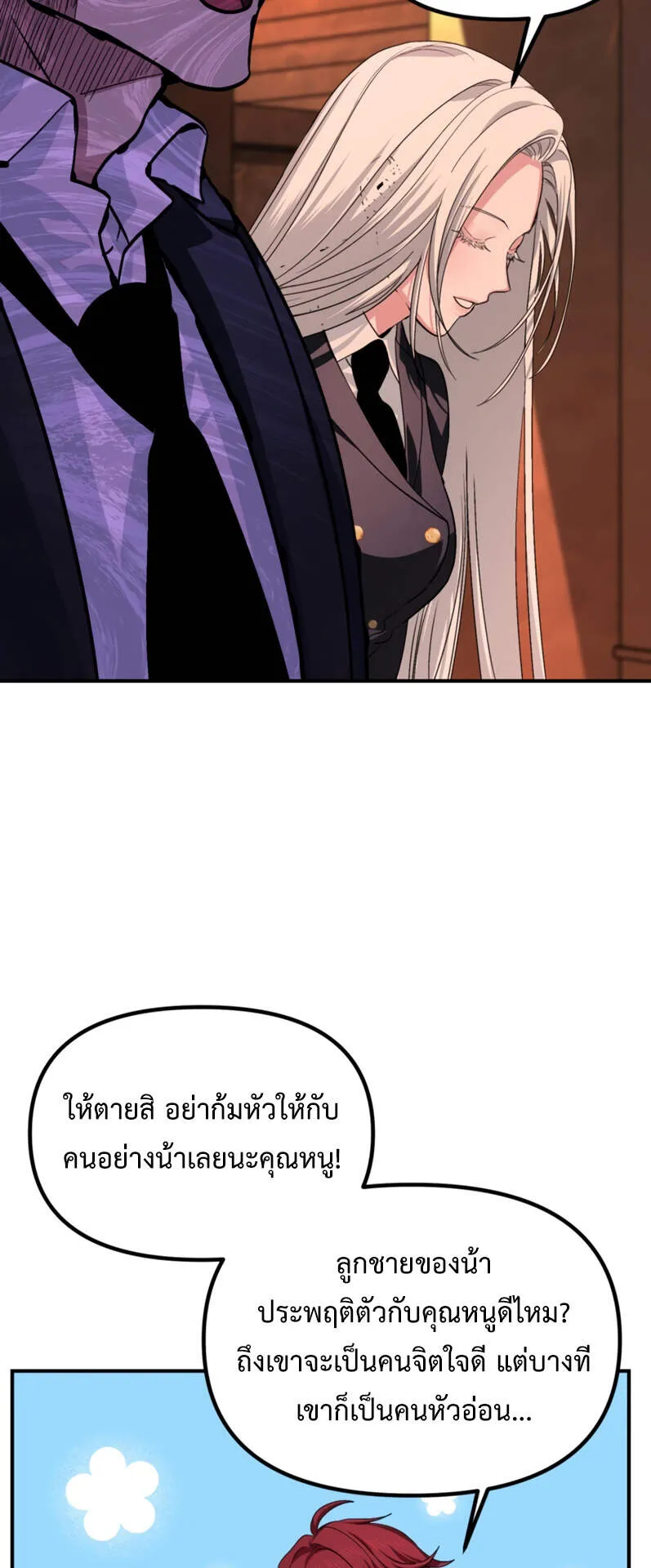 SSS-Class Suicide Hunter ตอนที่ 125 หน้า 42