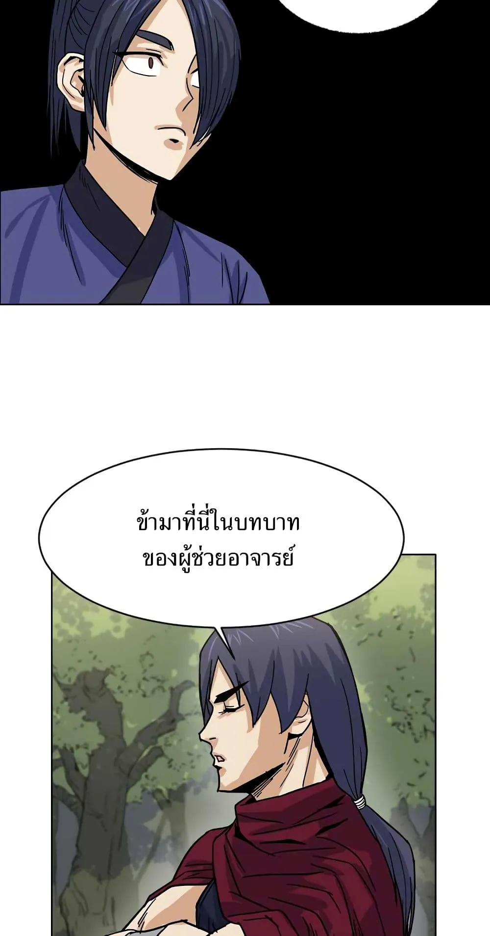 Weak Teacher ตอนที่ 1 หน้า 101