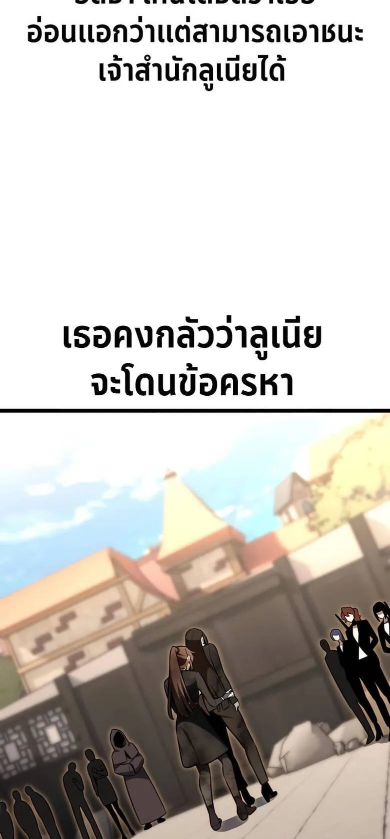 I Killed an Academy Player ตอนที่ 21 หน้า 20