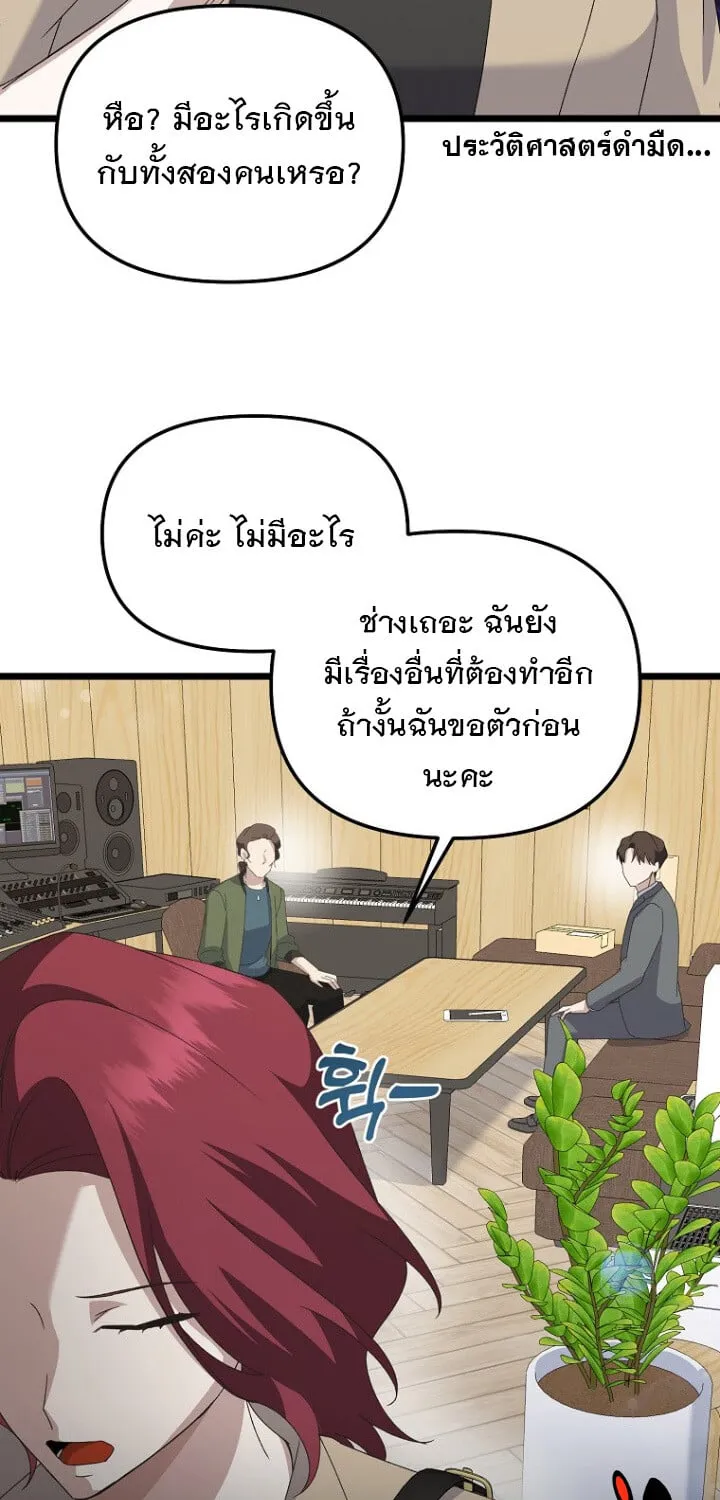 The Crazy Genius Composer Returns ตอนที่ 4 หน้า 25