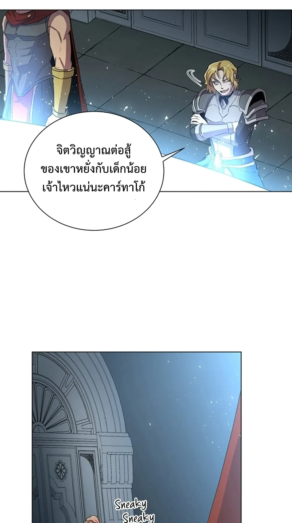 990k Ex-Life Hunter ตอนที่ 4 หน้า 77