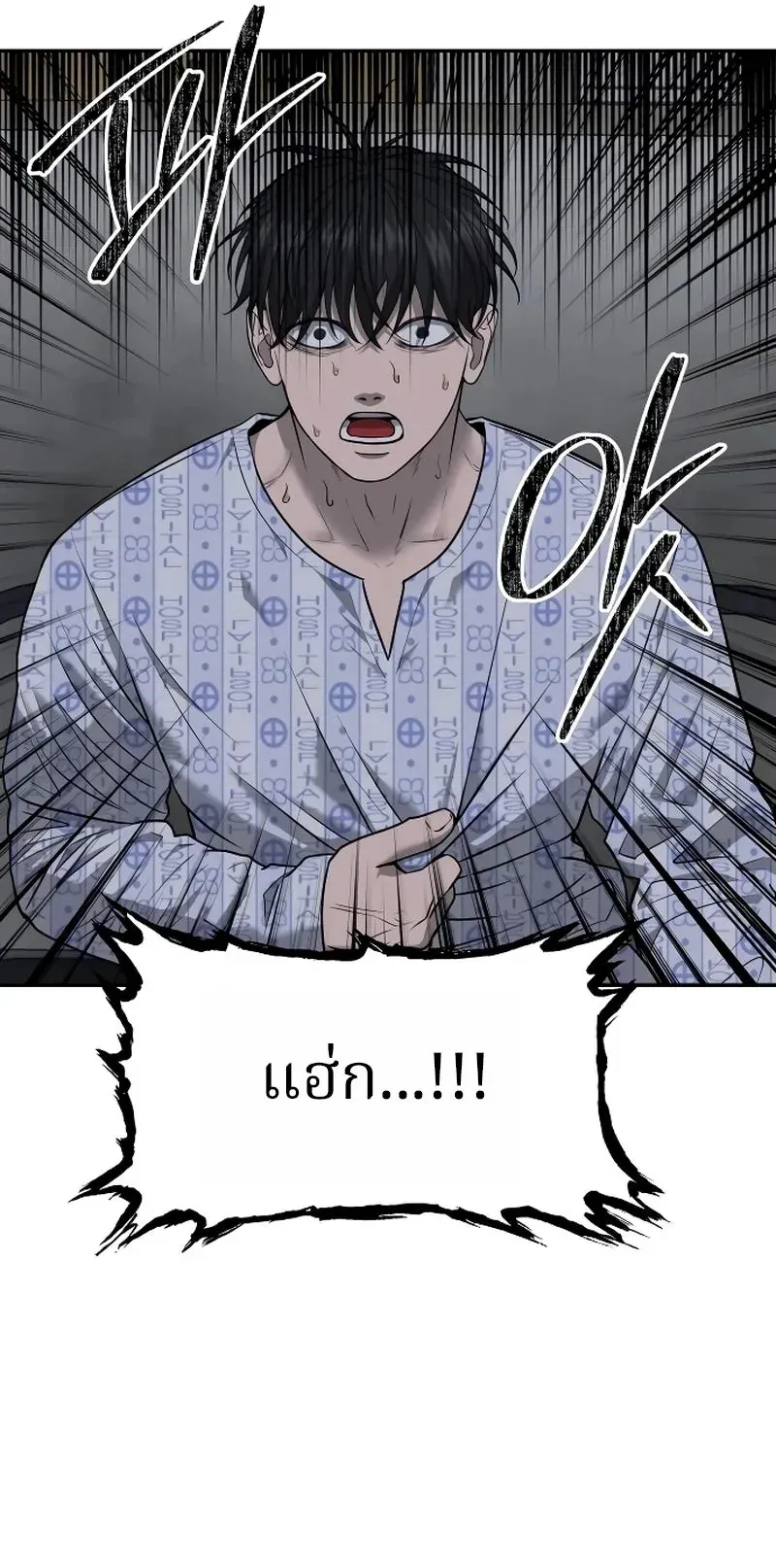 Why You Shouldn’t Enter a Haunted House ตอนที่ 23 หน้า 73