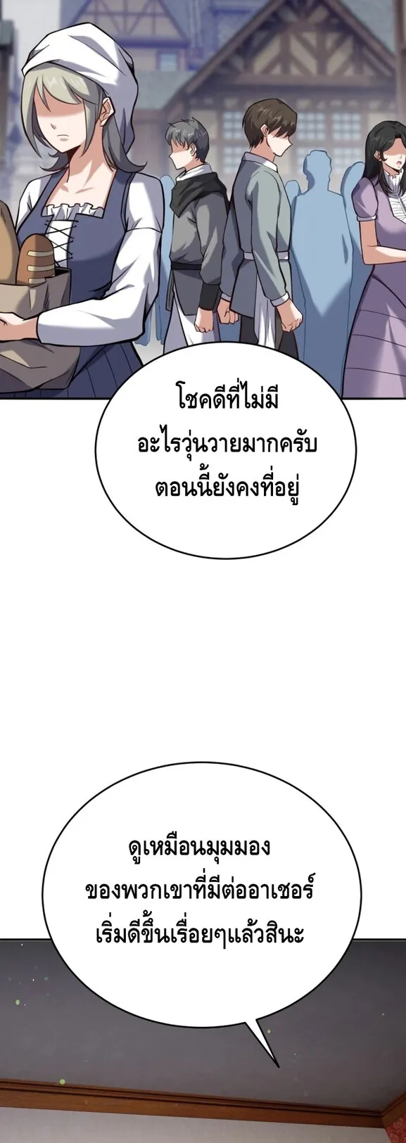 Reincarnation Sword Master ตอนที่ 13 หน้า 54