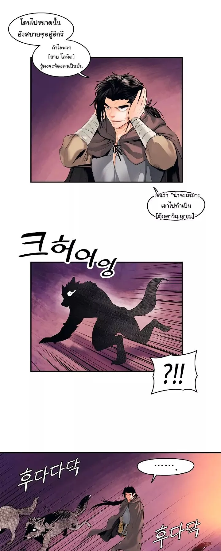 MookHyang Dark Lady ตอนที่ 4 หน้า 16